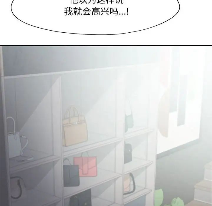 乘风高飞第14話