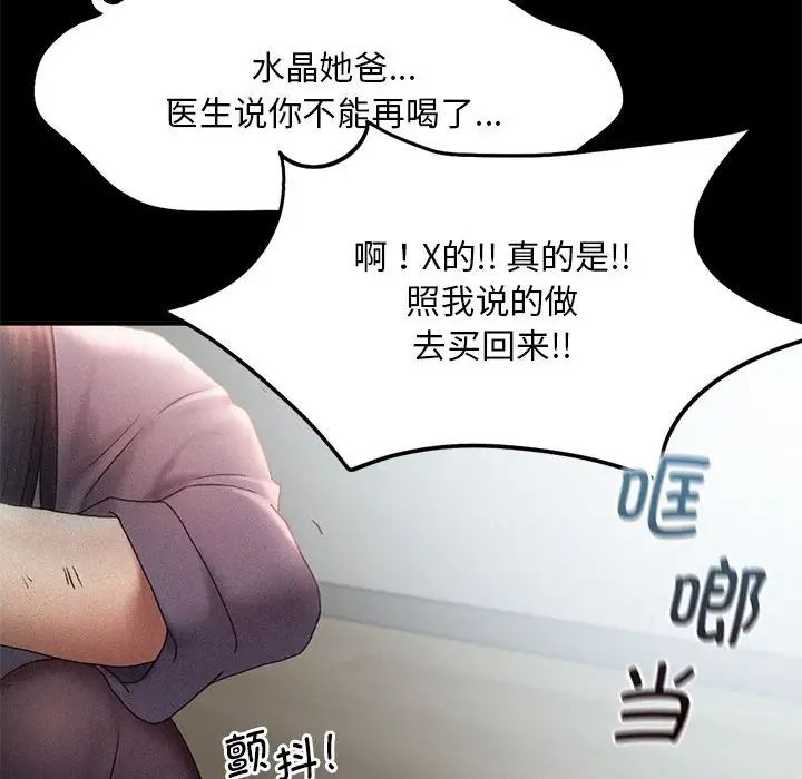 乘风高飞第14話