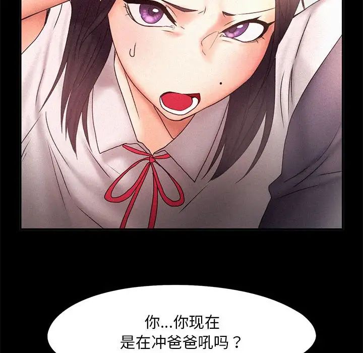 乘风高飞第14話