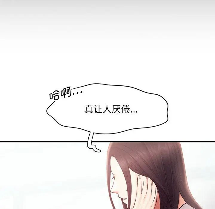 乘风高飞第14話