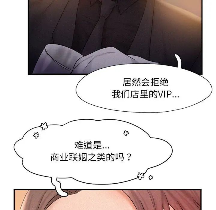 乘风高飞第14話