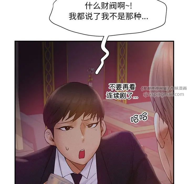 乘风高飞第14話