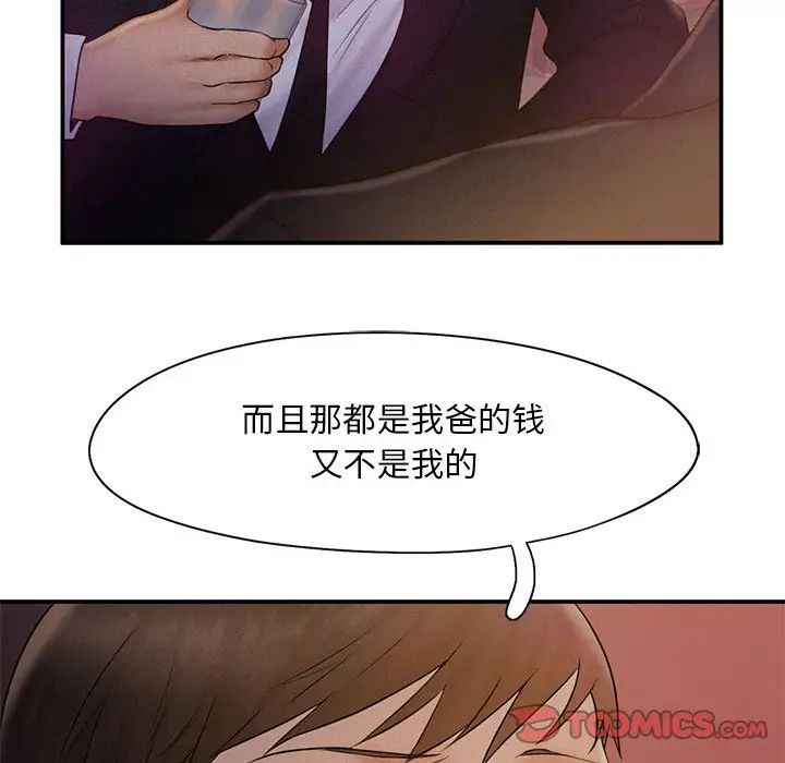 乘风高飞第14話