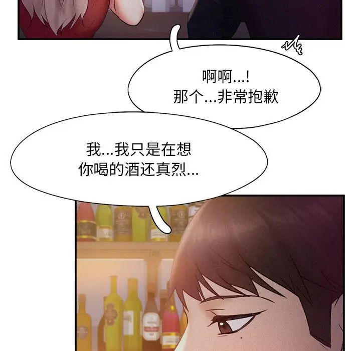 乘风高飞第14話