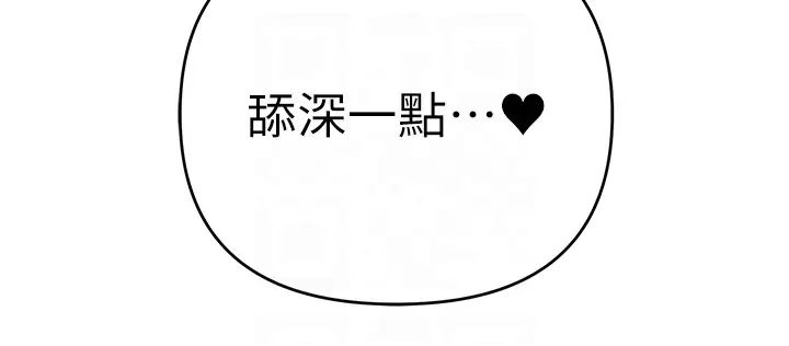 贪婪游戏第19話-我已經到極限瞭♥