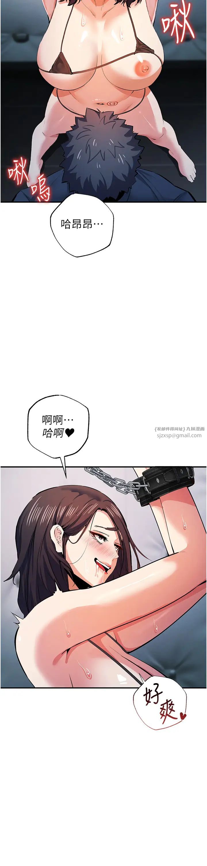 贪婪游戏第19話-我已經到極限瞭♥