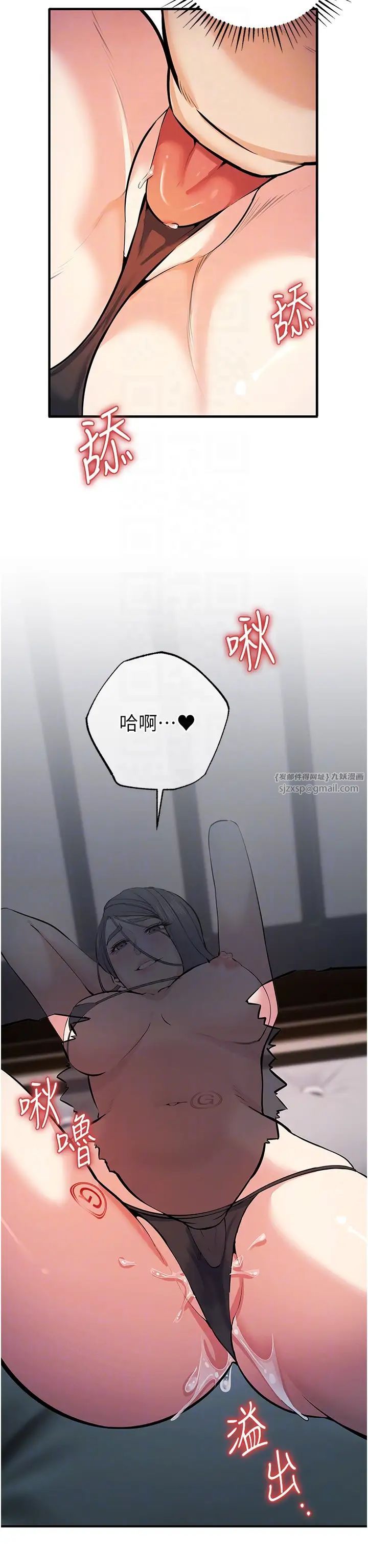 贪婪游戏第19話-我已經到極限瞭♥