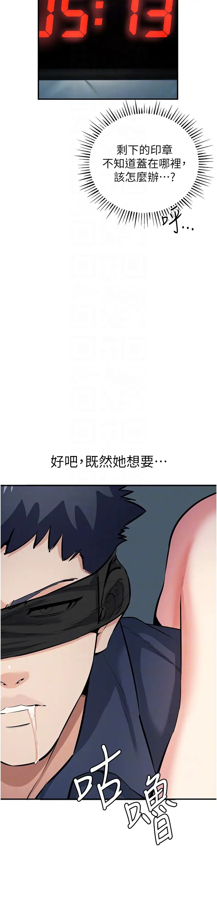 贪婪游戏第19話-我已經到極限瞭♥