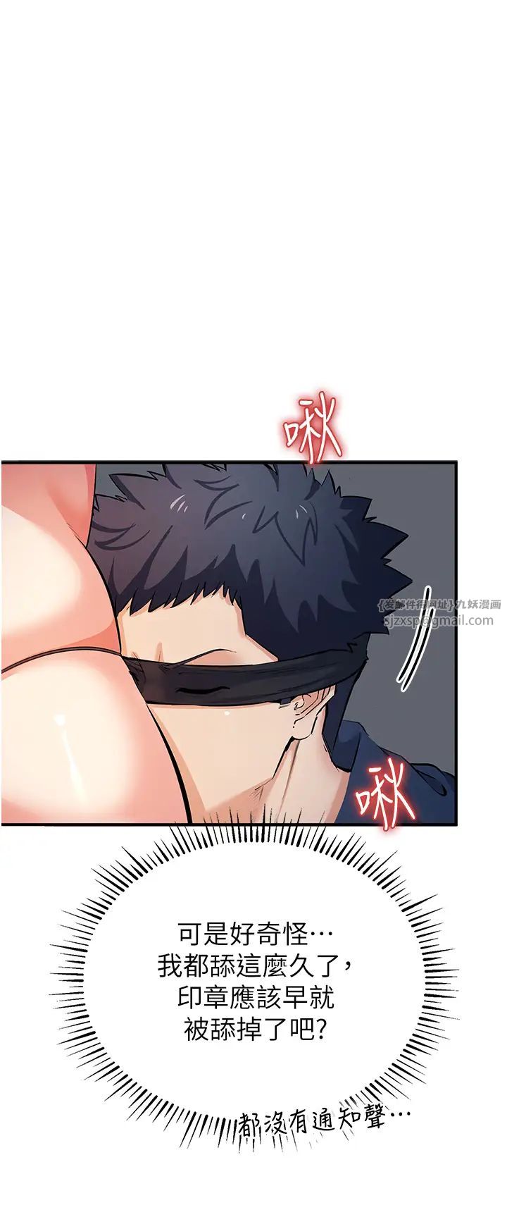 贪婪游戏第19話-我已經到極限瞭♥