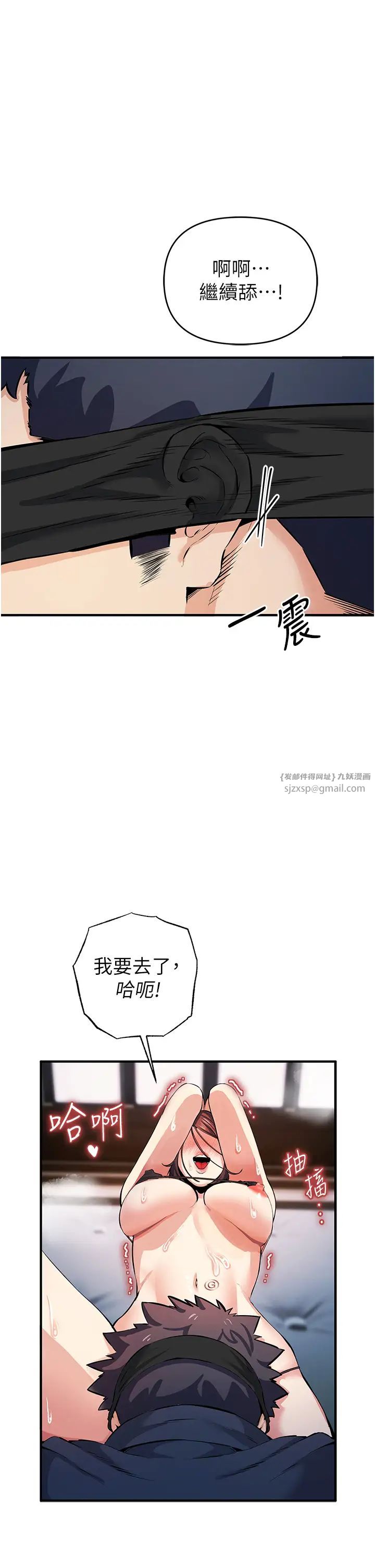 贪婪游戏第19話-我已經到極限瞭♥