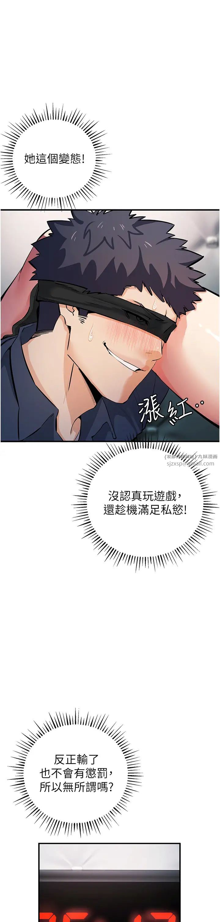 贪婪游戏第19話-我已經到極限瞭♥