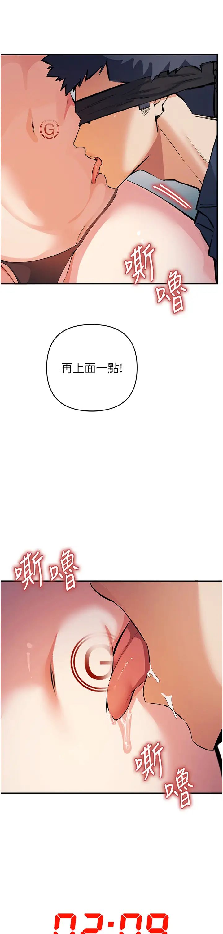 贪婪游戏第19話-我已經到極限瞭♥