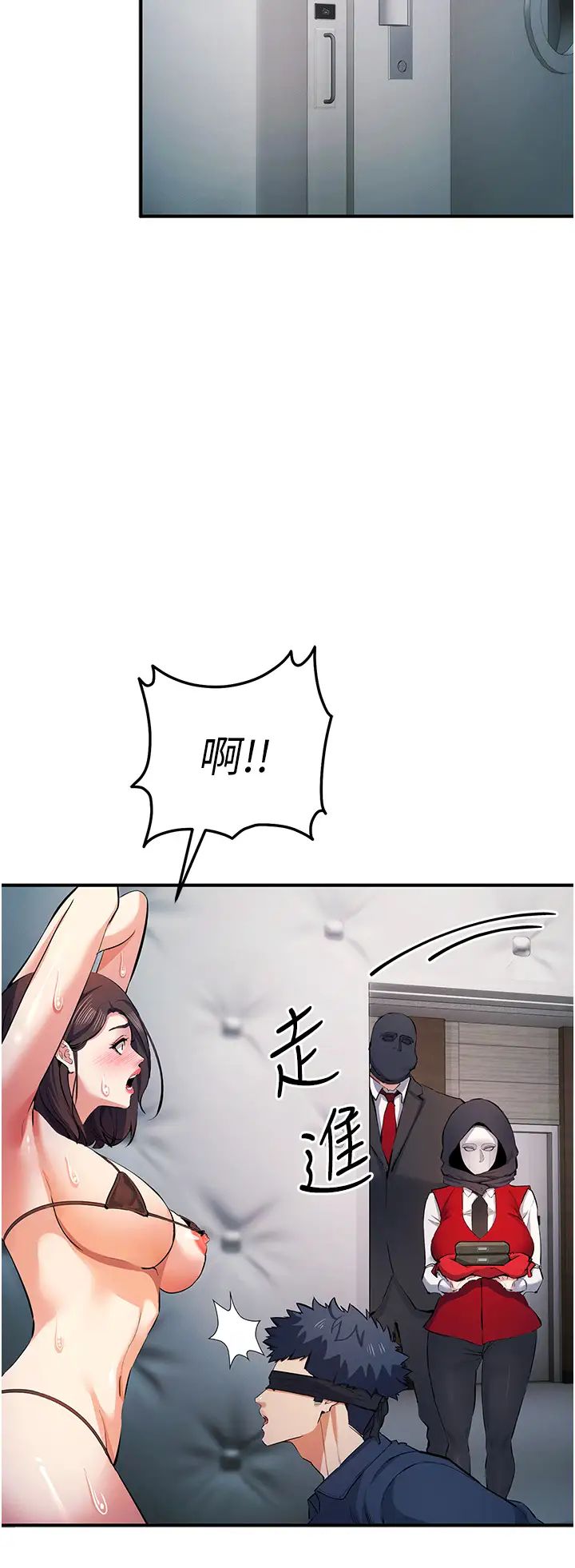 贪婪游戏第19話-我已經到極限瞭♥