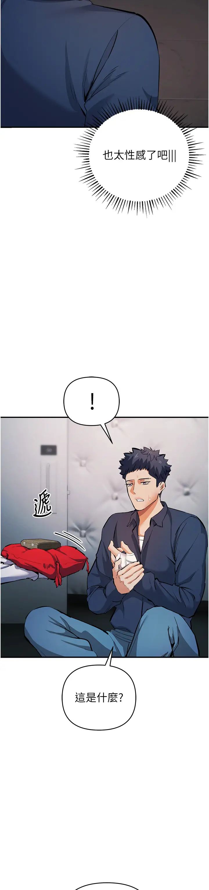 贪婪游戏第19話-我已經到極限瞭♥