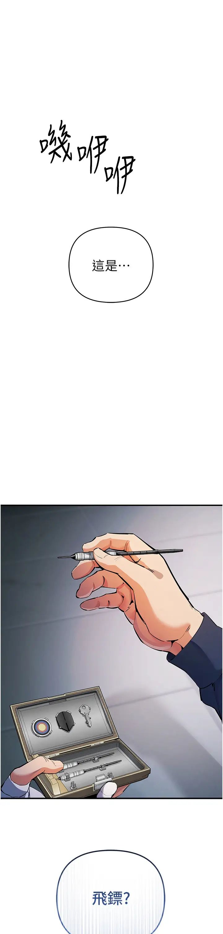 贪婪游戏第19話-我已經到極限瞭♥