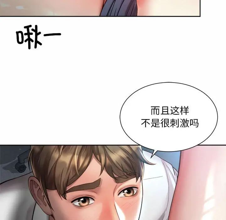 社内恋爱第21話