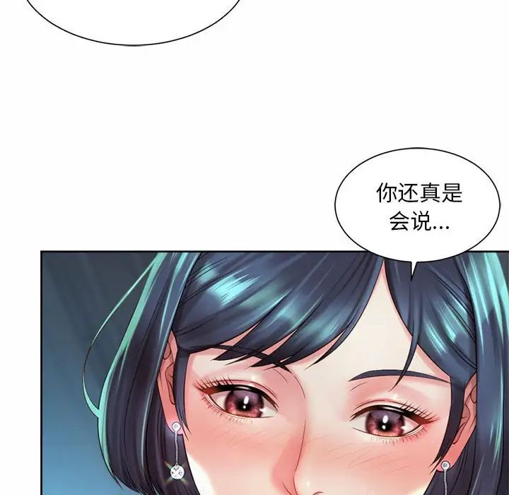 社内恋爱第21話