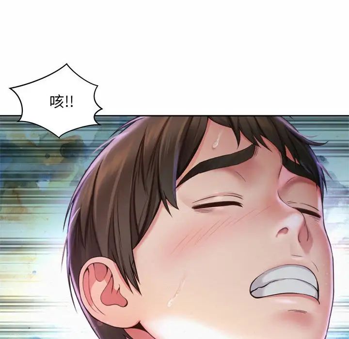 社内恋爱第21話