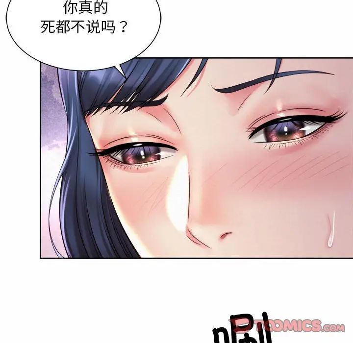 社内恋爱第21話