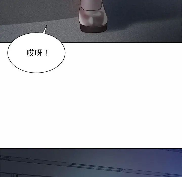 社内恋爱第21話