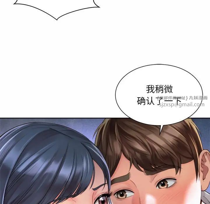 社内恋爱第21話