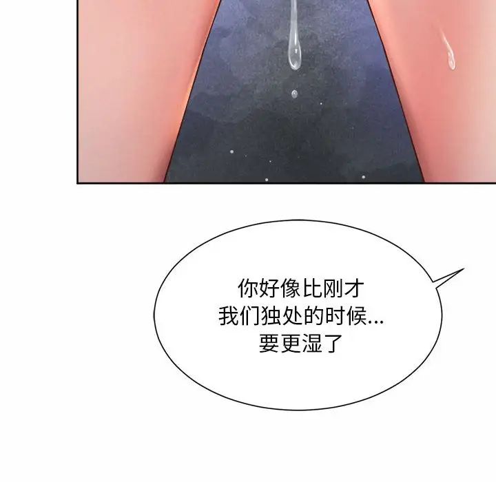 社内恋爱第21話