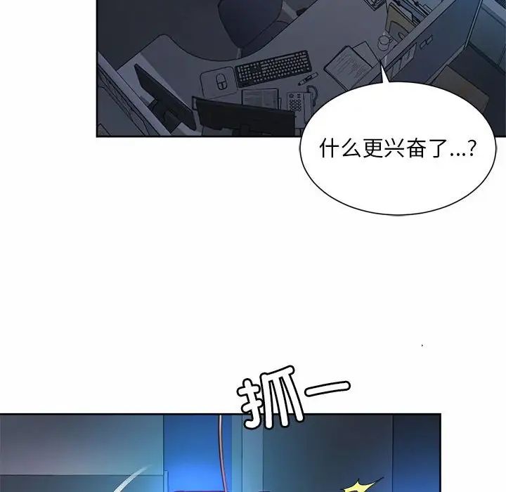 社内恋爱第21話