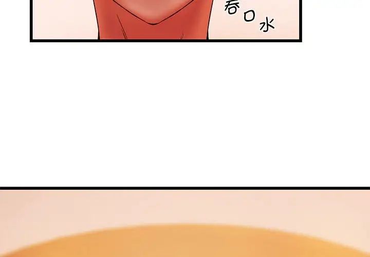 同级生第14話