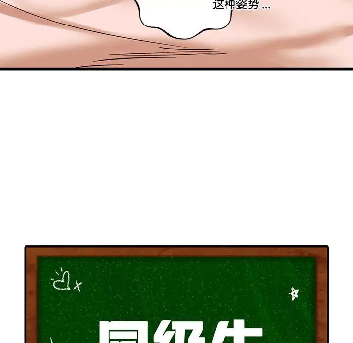 同级生第14話