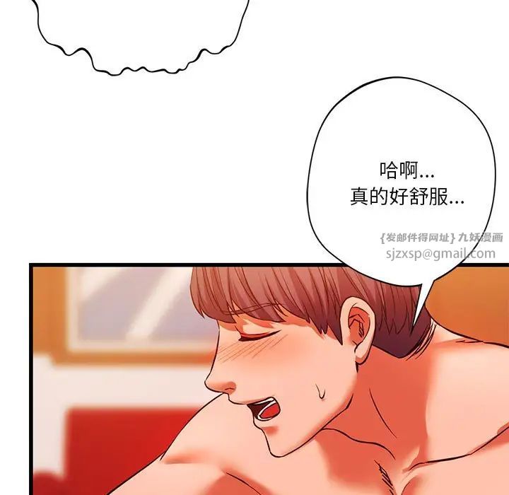 同级生第14話