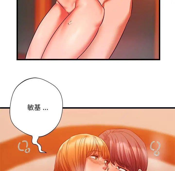 同级生第14話