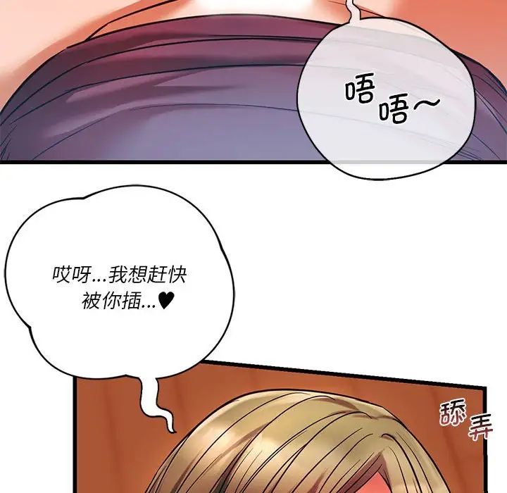 同级生第14話
