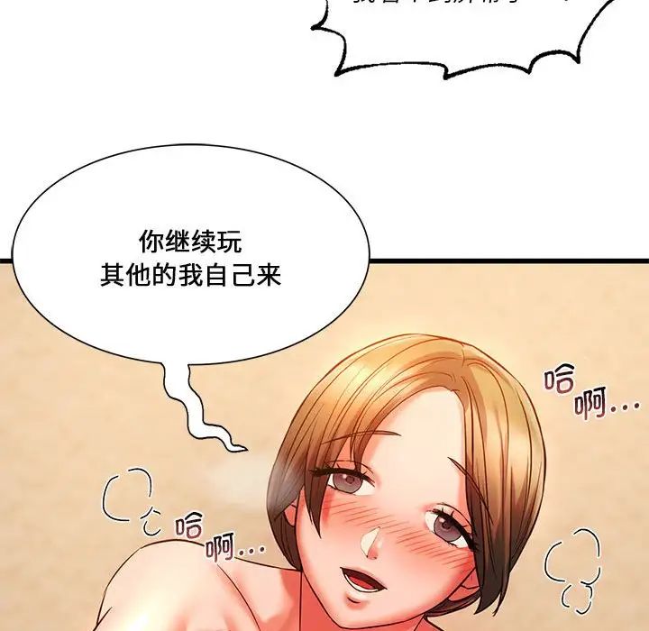同级生第14話