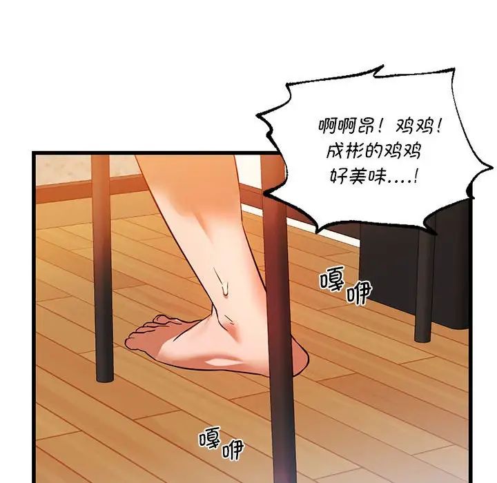 同级生第14話
