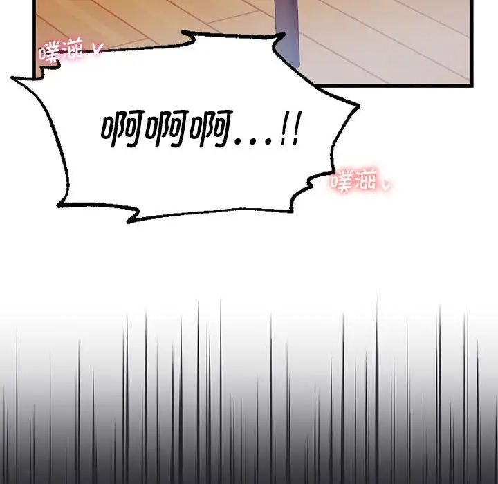 同级生第14話