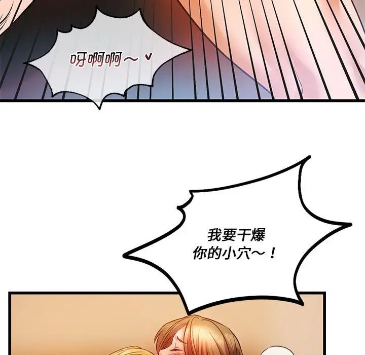 同级生第14話