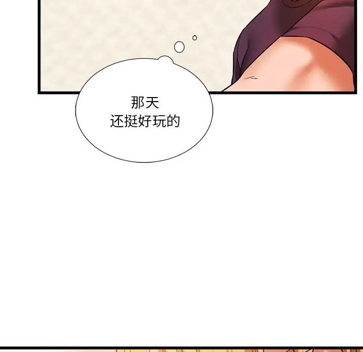 同级生第14話
