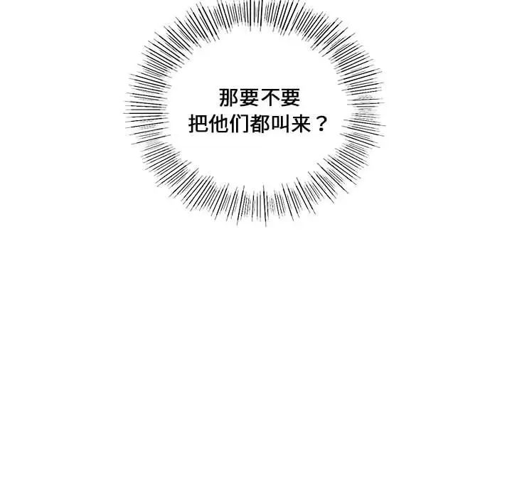 同级生第14話