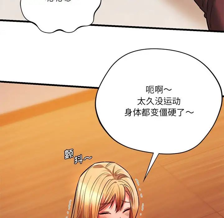同级生第14話