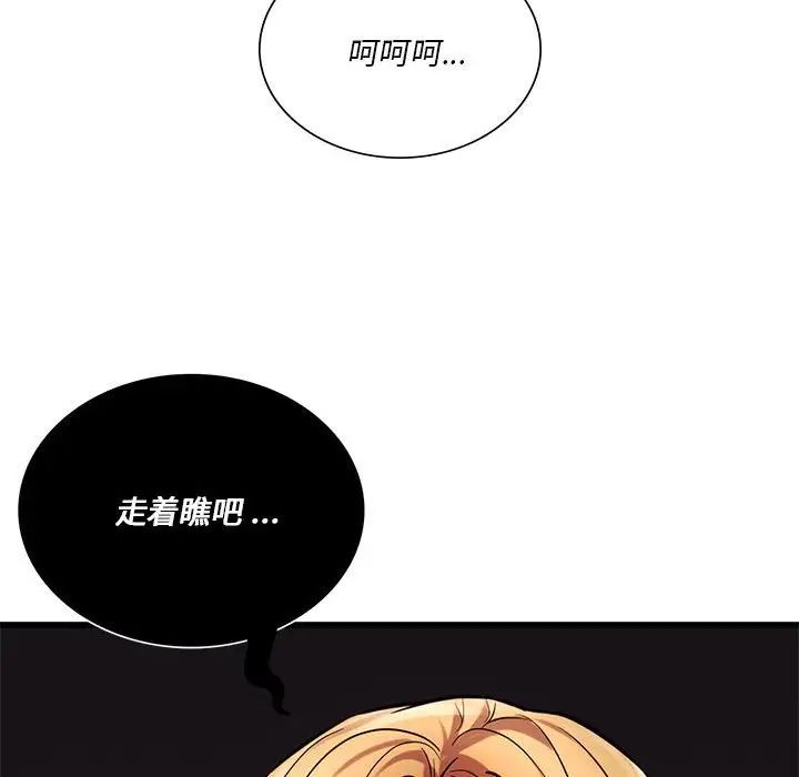 同级生第14話