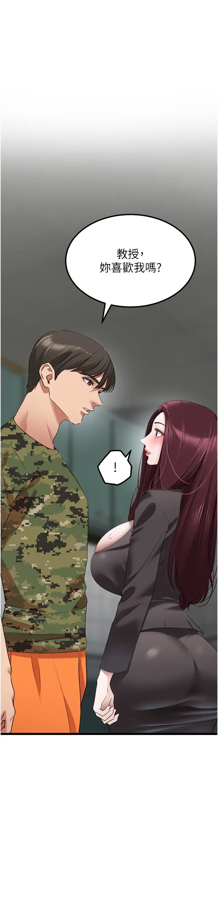 地表最屌卧底干员第25話-拿小穴跟女兒較勁