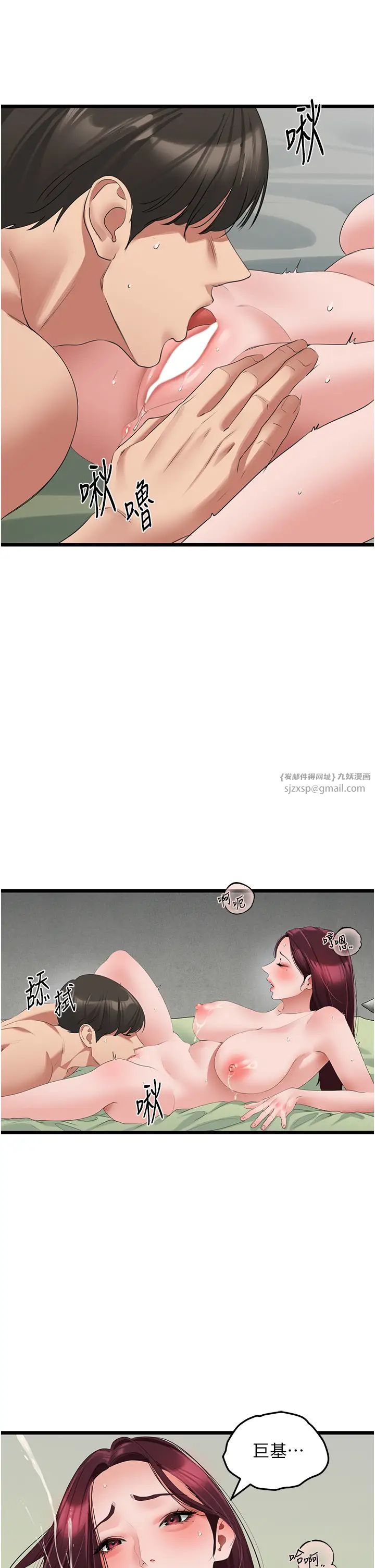 地表最屌卧底干员第25話-拿小穴跟女兒較勁