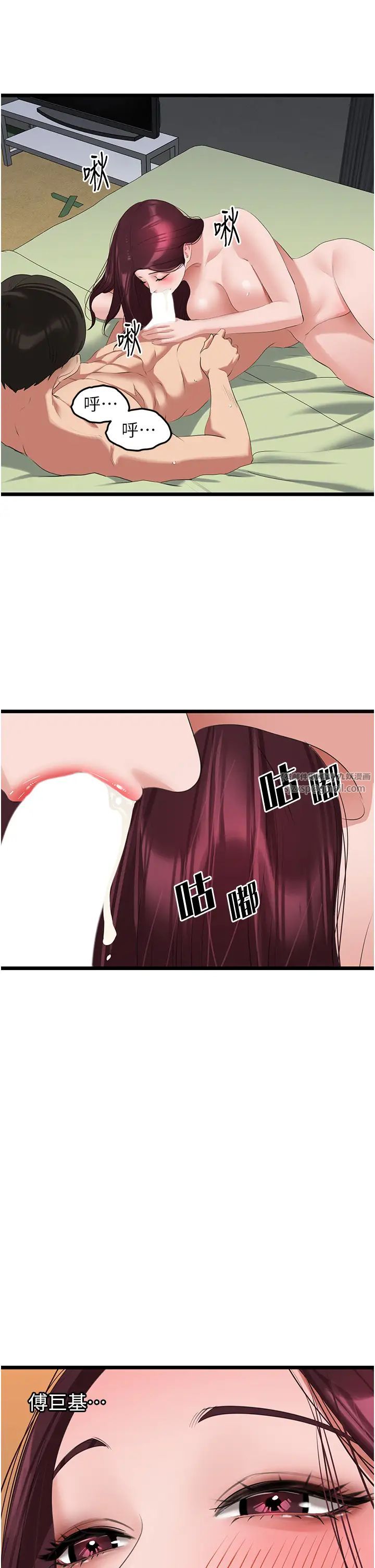 地表最屌卧底干员第25話-拿小穴跟女兒較勁