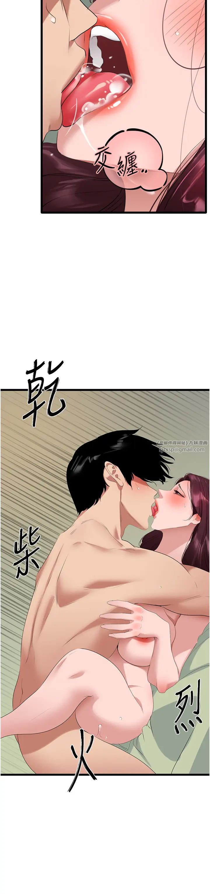 地表最屌卧底干员第25話-拿小穴跟女兒較勁