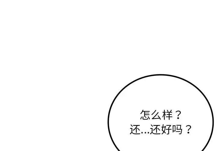 回不去的婚姻第6話