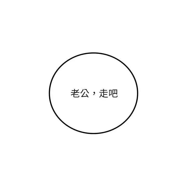 回不去的婚姻第6話