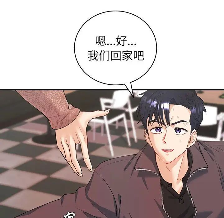 回不去的婚姻第6話