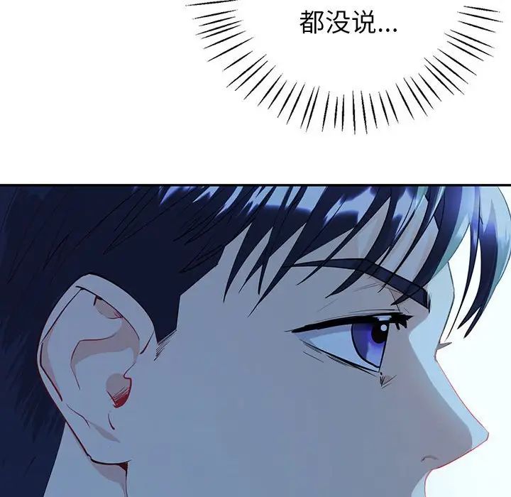 回不去的婚姻第6話