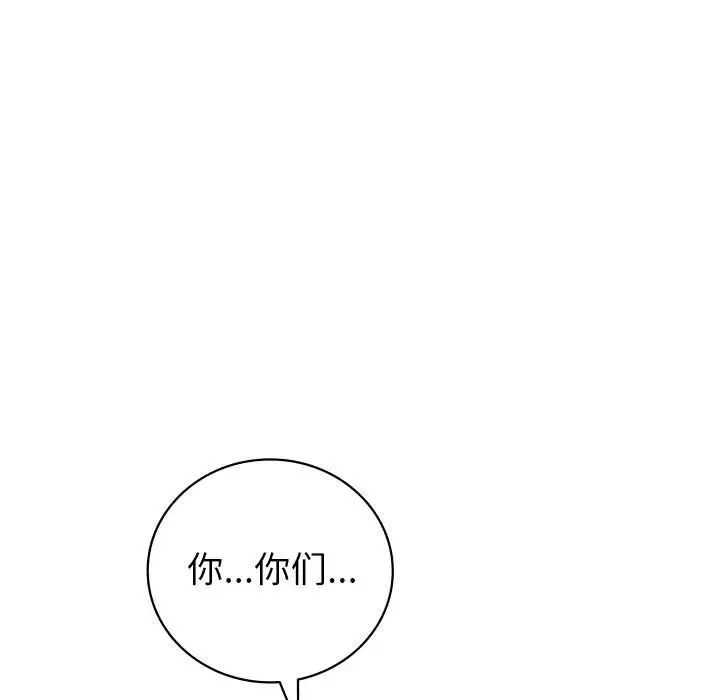 回不去的婚姻第6話