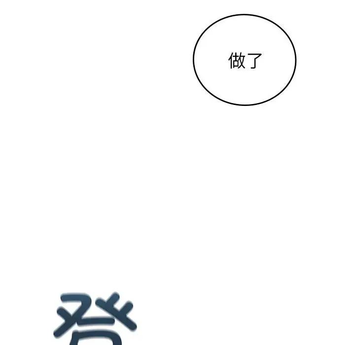 回不去的婚姻第6話